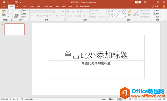 Microsoft Office 2021軟件下載安裝教程(圖37) Microsoft Office 2021軟件下載安裝教程