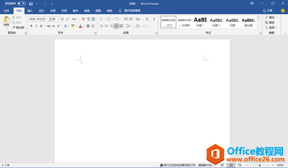 Microsoft Office 2021軟件下載安裝教程(圖39) Microsoft Office 2021軟件下載安裝教程