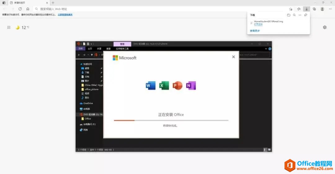 技術(shù)丨如何下載和安裝Office？