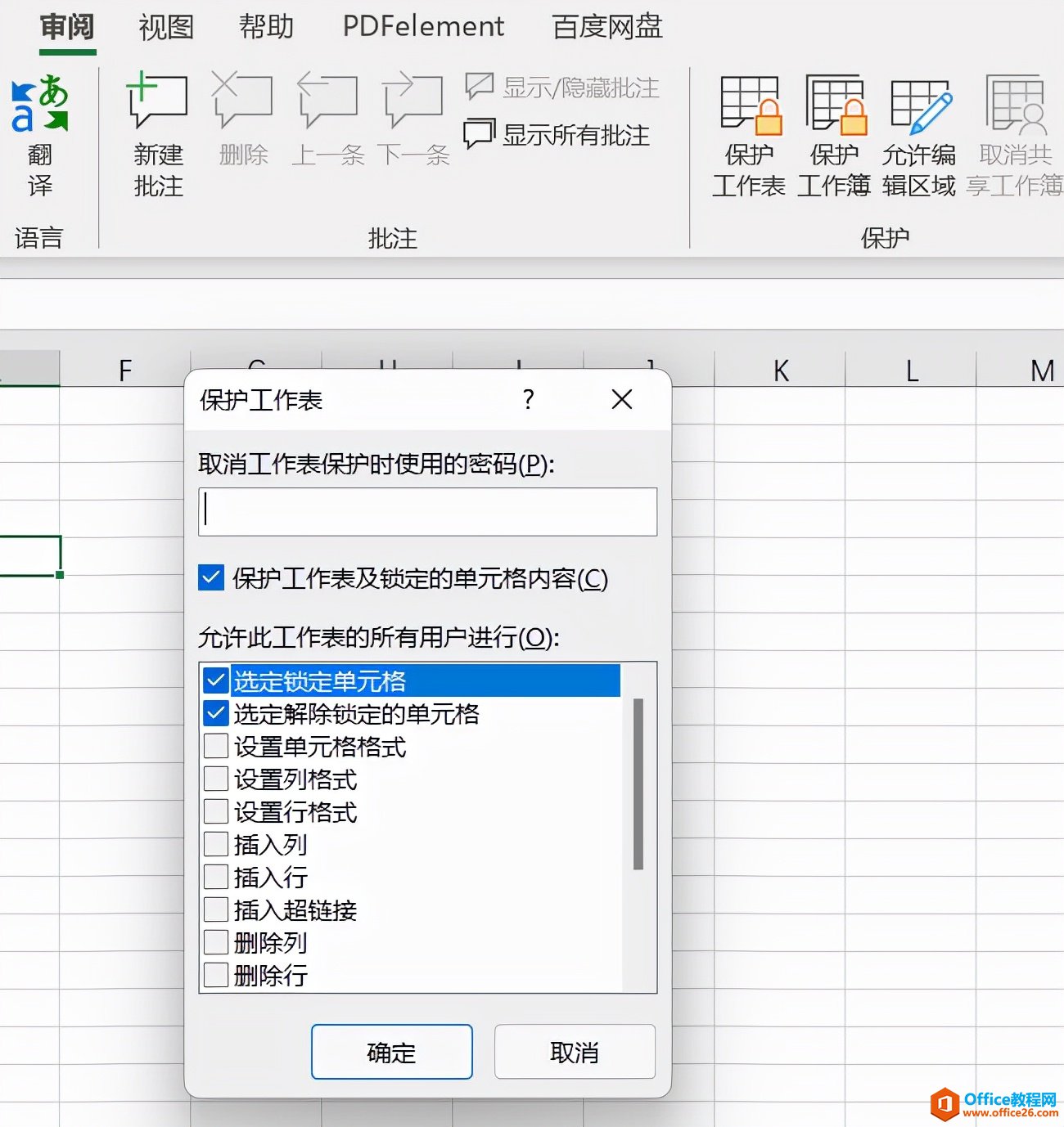 微軟都不知道的兩個Office小技巧，一般人我不告訴他