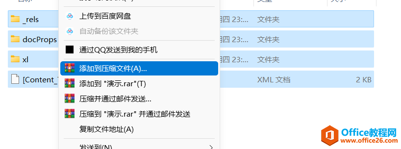微軟都不知道的兩個Office小技巧，一般人我不告訴他