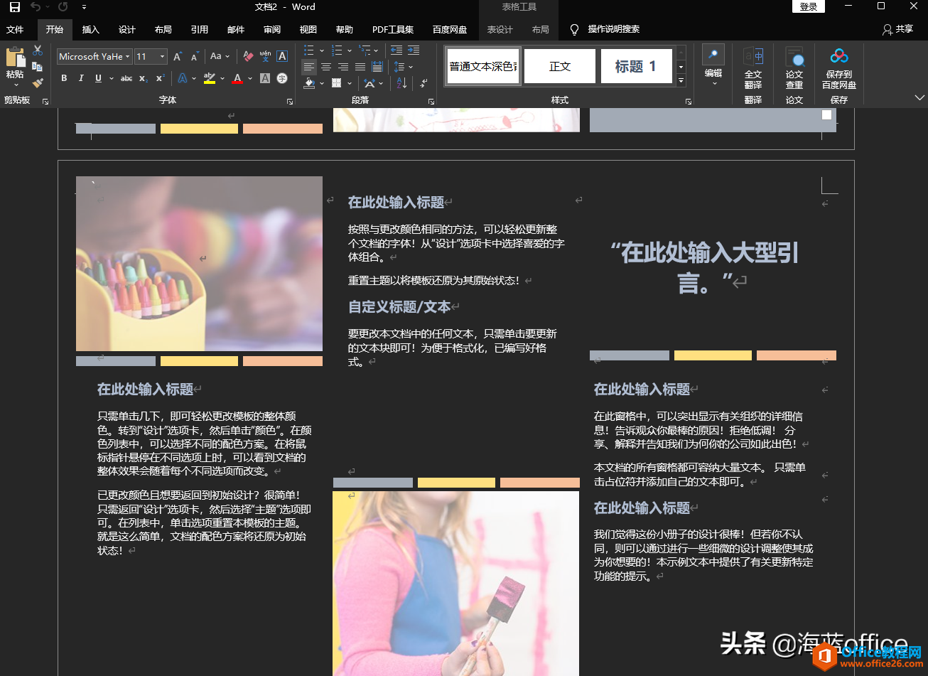 Office 2021和Office 2019區(qū)別是什么，值得升級嗎？
