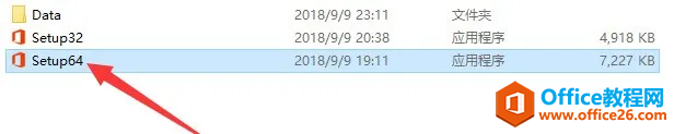 Office2019軟件安裝包及安裝教程(圖3) Office2019軟件安裝包及安裝教程