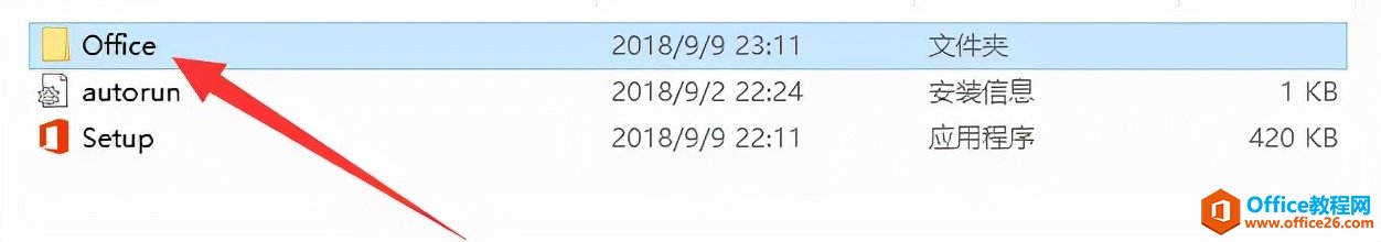 Office2019軟件安裝包及安裝教程(圖2) Office2019軟件安裝包及安裝教程