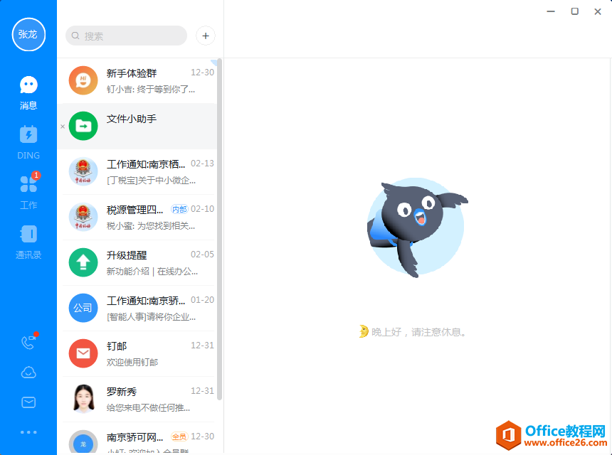 IT小哥在家遠(yuǎn)程辦公的那些事，介紹幾款好用的遠(yuǎn)程辦公軟件