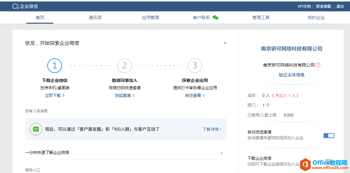 IT小哥在家遠(yuǎn)程辦公的那些事，介紹幾款好用的遠(yuǎn)程辦公軟件