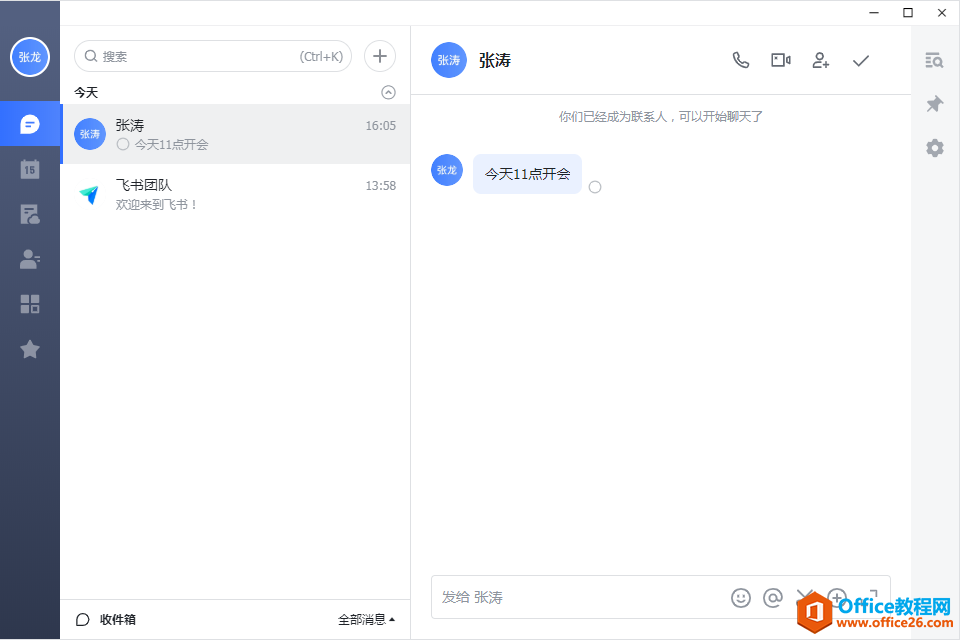 IT小哥在家遠(yuǎn)程辦公的那些事，介紹幾款好用的遠(yuǎn)程辦公軟件