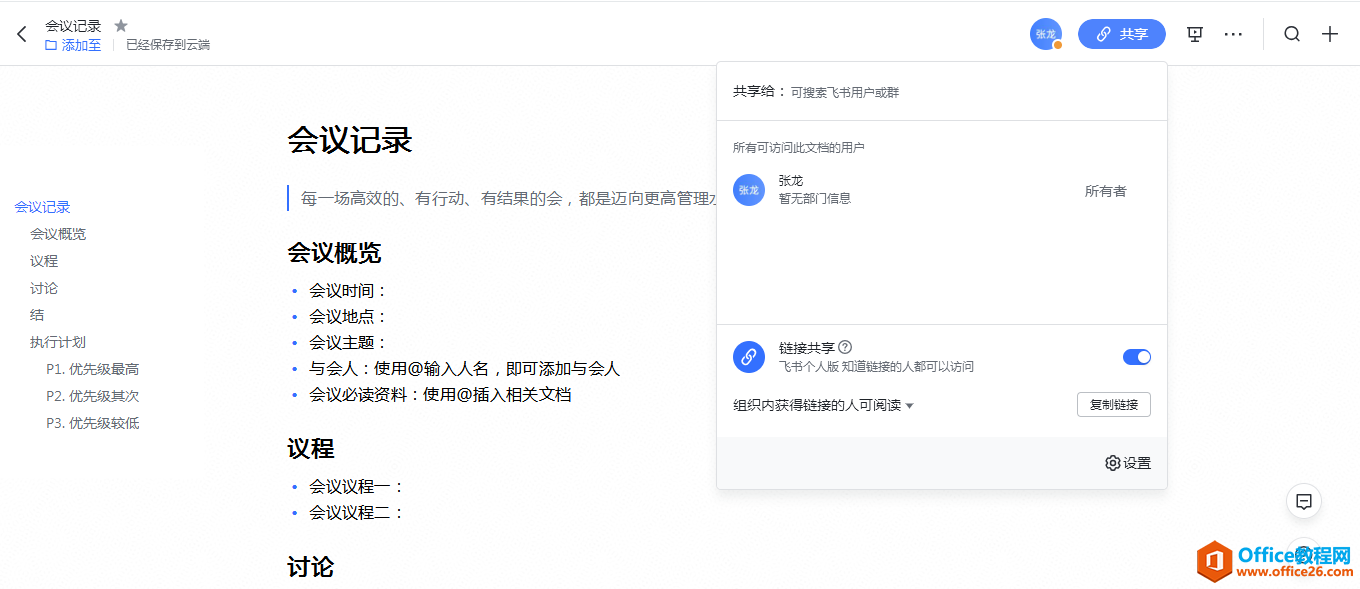 IT小哥在家遠(yuǎn)程辦公的那些事，介紹幾款好用的遠(yuǎn)程辦公軟件