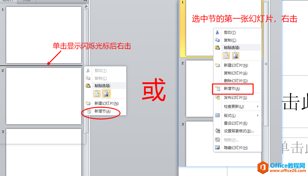 全國計算機等級考試二級MS Office知識點排查PowerPoint部分