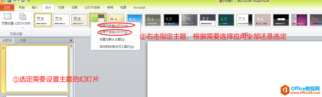 全國計算機等級考試二級MS Office知識點排查PowerPoint部分