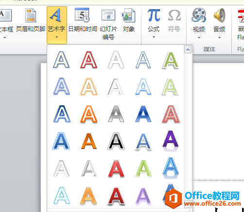 全國計算機等級考試二級MS Office知識點排查PowerPoint部分