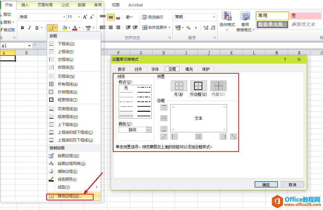 全國(guó)計(jì)算機(jī)等級(jí)考試二級(jí)MS Office知識(shí)點(diǎn)排查Excel部分