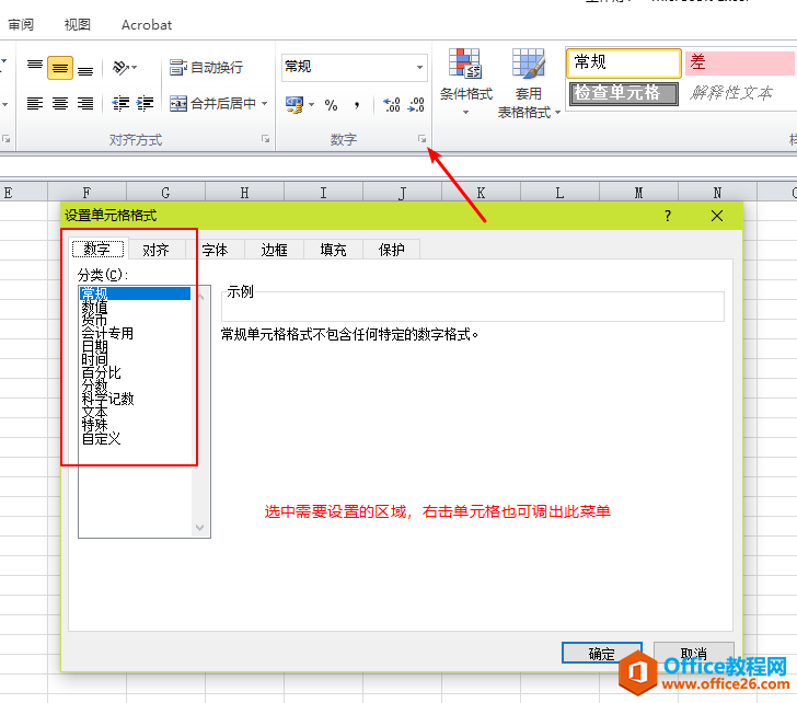全國(guó)計(jì)算機(jī)等級(jí)考試二級(jí)MS Office知識(shí)點(diǎn)排查Excel部分