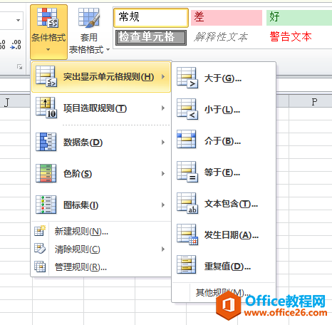 全國(guó)計(jì)算機(jī)等級(jí)考試二級(jí)MS Office知識(shí)點(diǎn)排查Excel部分