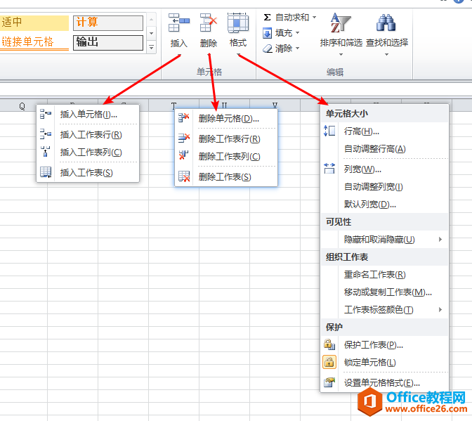 全國(guó)計(jì)算機(jī)等級(jí)考試二級(jí)MS Office知識(shí)點(diǎn)排查Excel部分