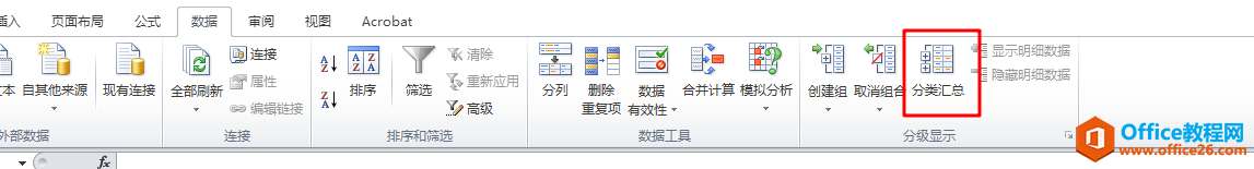 全國(guó)計(jì)算機(jī)等級(jí)考試二級(jí)MS Office知識(shí)點(diǎn)排查Excel部分