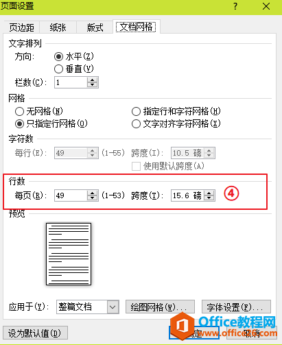 全國計算機等級考試二級MS Office考前知識點排查Word字處理部分