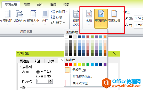 全國計算機等級考試二級MS Office考前知識點排查Word字處理部分