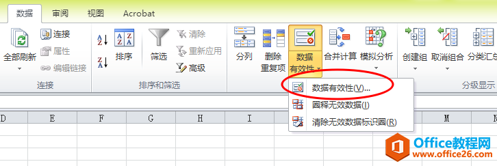 全國(guó)計(jì)算機(jī)等級(jí)考試二級(jí)MS Office知識(shí)點(diǎn)排查Excel部分