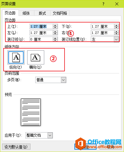 全國計算機等級考試二級MS Office考前知識點排查Word字處理部分