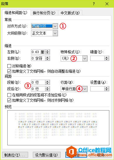 全國計算機等級考試二級MS Office考前知識點排查Word字處理部分
