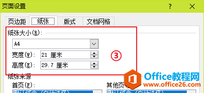 全國計算機等級考試二級MS Office考前知識點排查Word字處理部分