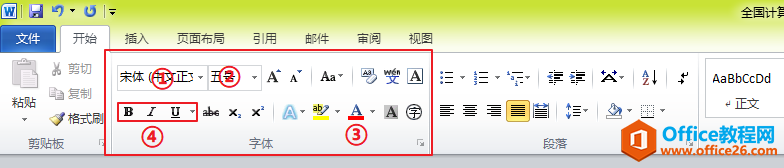全國計算機等級考試二級MS Office考前知識點排查Word字處理部分