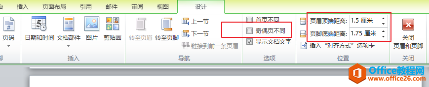 全國計算機等級考試二級MS Office考前知識點排查Word字處理部分