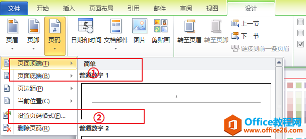 全國計算機等級考試二級MS Office考前知識點排查Word字處理部分