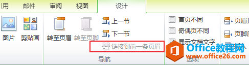 全國計算機等級考試二級MS Office考前知識點排查Word字處理部分