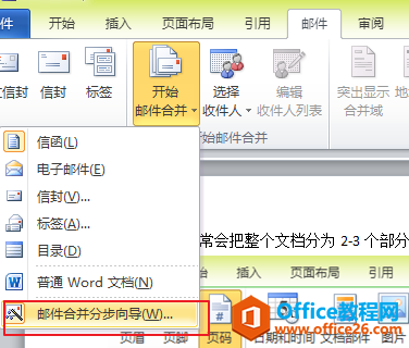 全國計算機等級考試二級MS Office考前知識點排查Word字處理部分