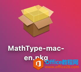 如何安裝MathType7 Mac版(圖1)
