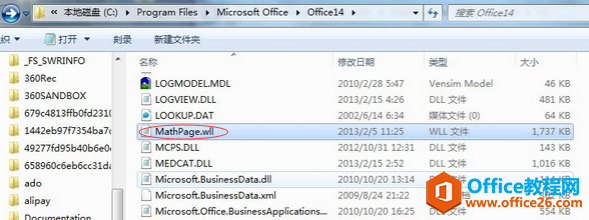 office中無法使用MathType該怎么辦？(圖4)