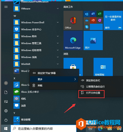 office中無法使用MathType該怎么辦？(圖5)