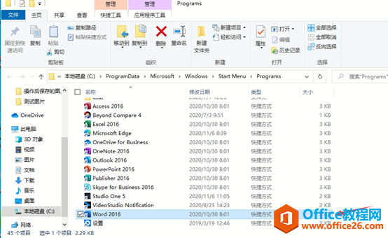 office中無法使用MathType該怎么辦？(圖6)