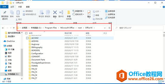 office中無法使用MathType該怎么辦？(圖10)