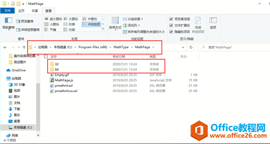 office中無法使用MathType該怎么辦？(圖11)