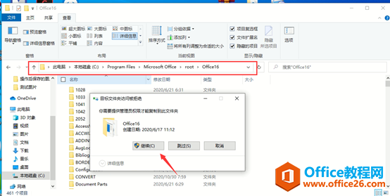 office中無法使用MathType該怎么辦？(圖14)