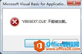 電腦安裝Mathtype導(dǎo)致office 2013彈窗報錯的解決方法(圖1) 不能被加載