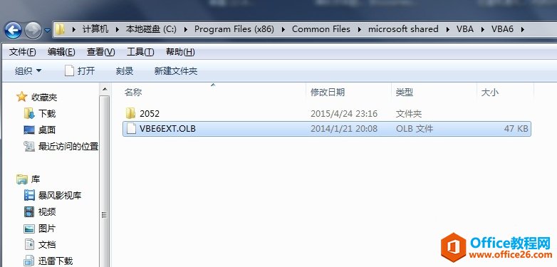 電腦安裝Mathtype導(dǎo)致office 2013彈窗報錯的解決方法(圖4) 提取文件