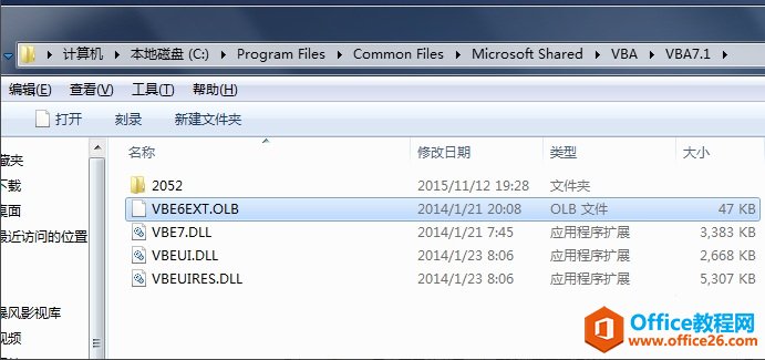 電腦安裝Mathtype導(dǎo)致office 2013彈窗報錯的解決方法(圖5) 復(fù)制文件