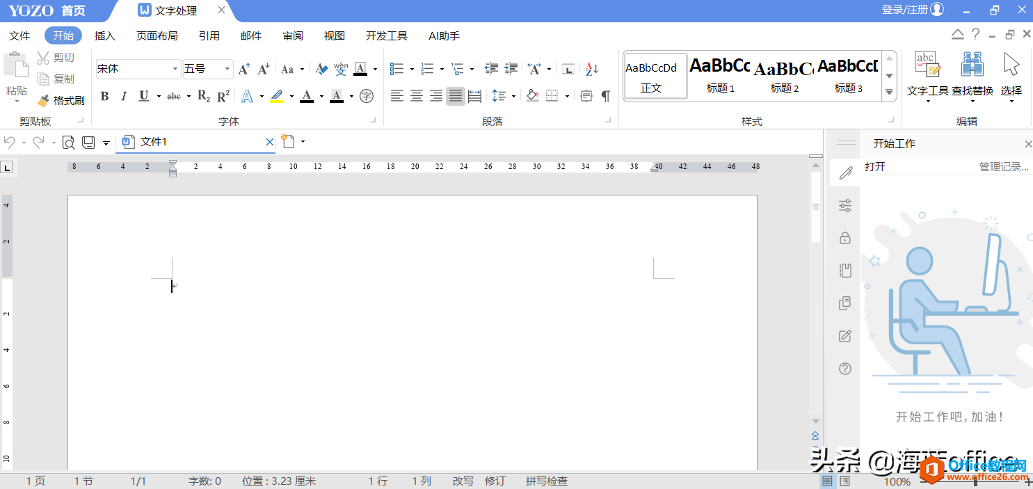 不習(xí)慣Office？還有這些好用的辦公軟件