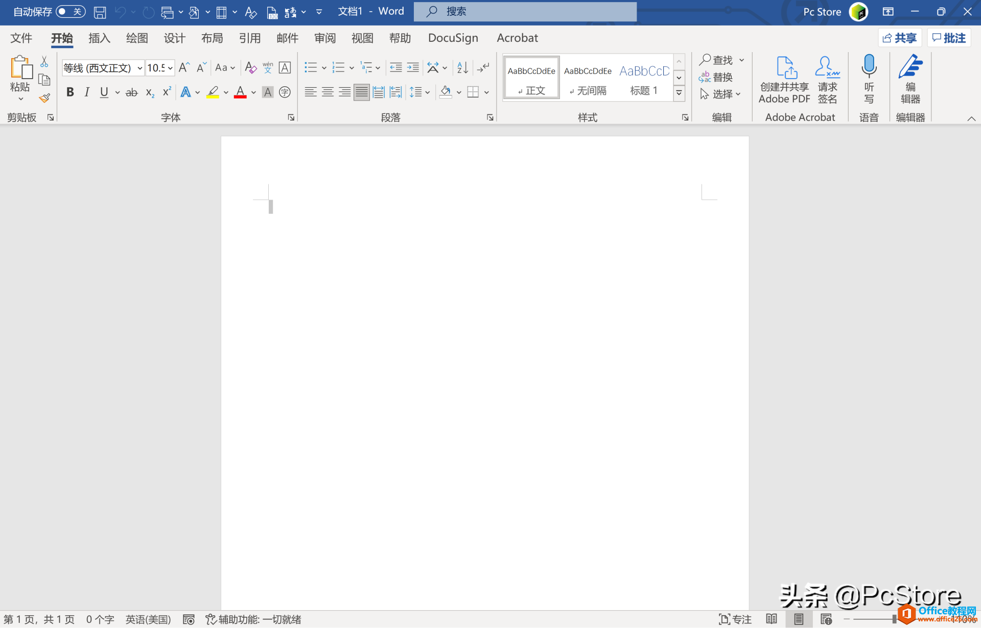 Office2021新增了哪些功能(圖5) Office2021新增了哪些功能