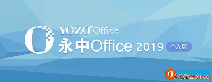 不習(xí)慣Office？還有這些好用的辦公軟件