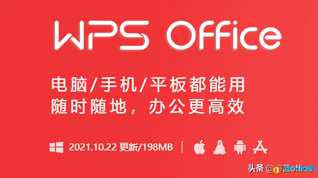 不習(xí)慣Office？還有這些好用的辦公軟件