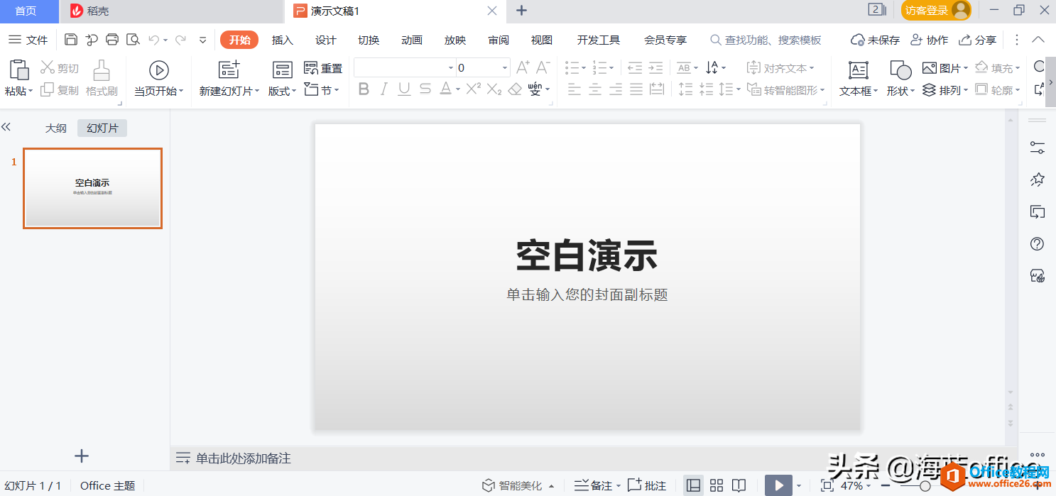 不習(xí)慣Office？還有這些好用的辦公軟件