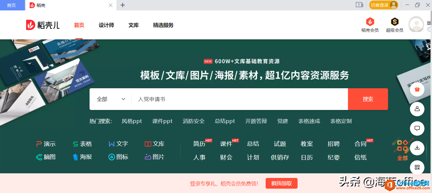 不習(xí)慣Office？還有這些好用的辦公軟件