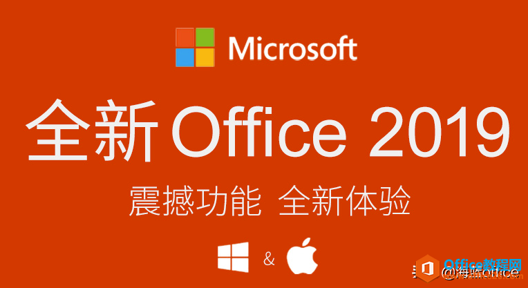 WPS與MS Office，桌面辦公軟件最終你選擇了誰(shuí)？