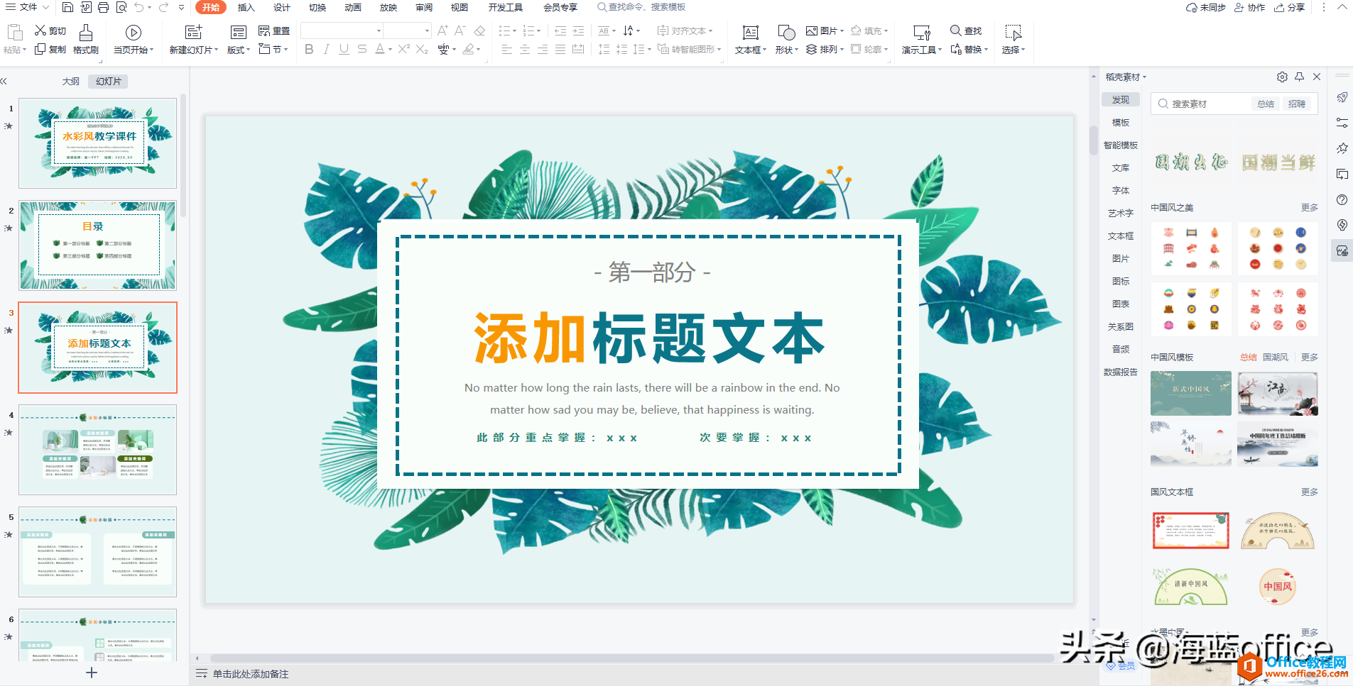 WPS與MS Office，桌面辦公軟件最終你選擇了誰(shuí)？