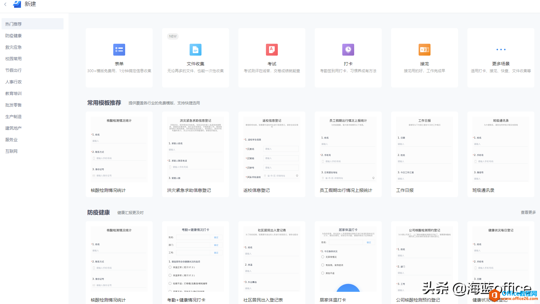 WPS與MS Office，桌面辦公軟件最終你選擇了誰(shuí)？